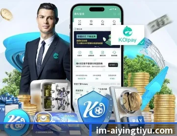 爱赢体育 APP